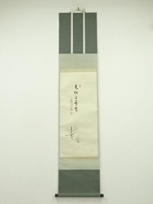 ネットショップ圭 netshop Kei | 古美術・骨董・茶道具・書画の販売サイト